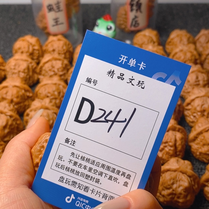 把件文玩核桃难**去蛤蟆