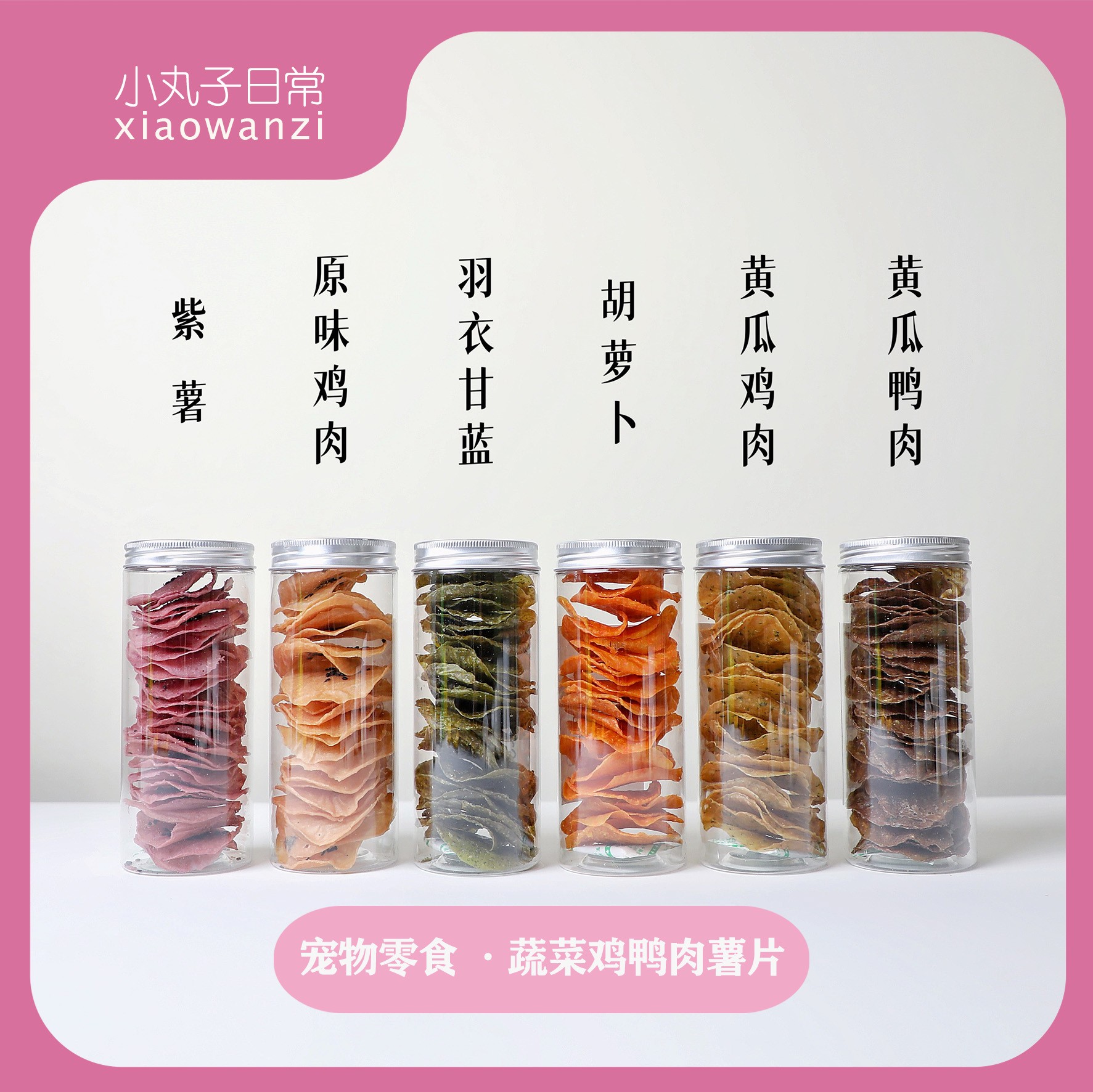   宠物狗狗猫咪奖励辅助零食薯片鸡鸭肉干雪梨片泪痕小型犬训练