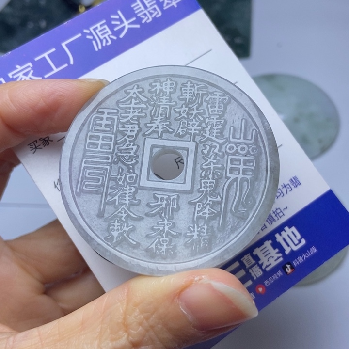 翡翠挂件未镶嵌翡翠