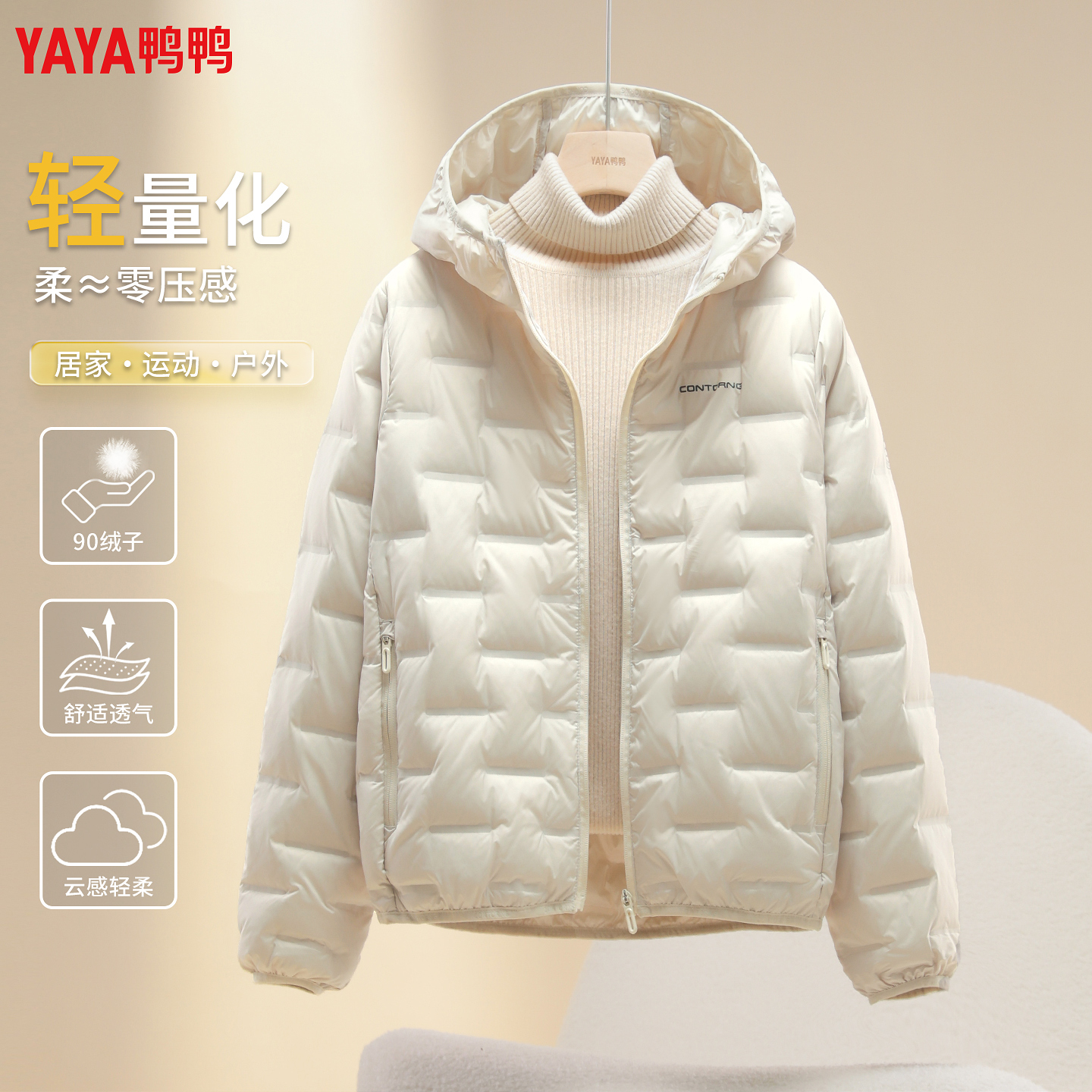 鸭鸭2025新款轻薄羽绒服女士连帽短款小个子修身90绒时尚保暖外套