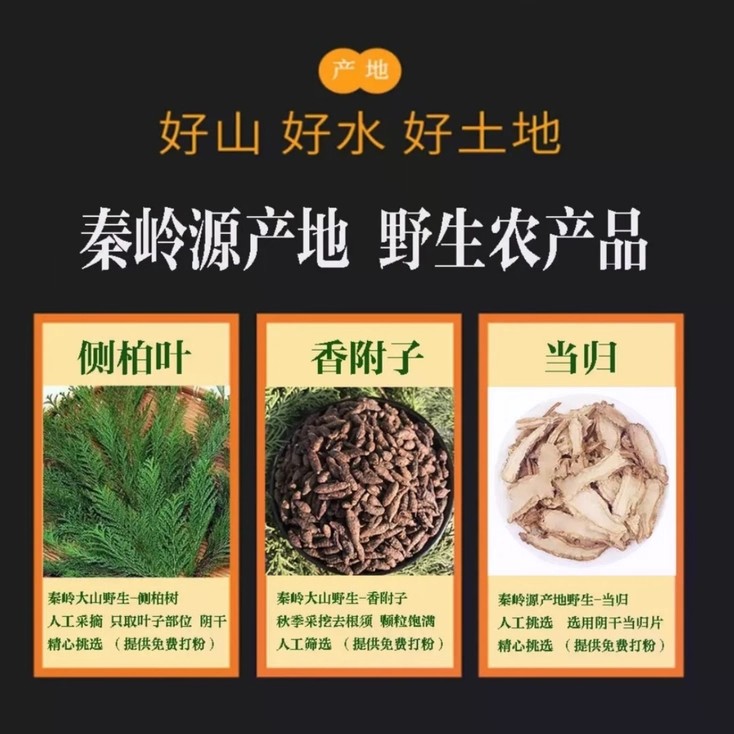 草本植物洗头护发养发洗家用便携滋养舒缓