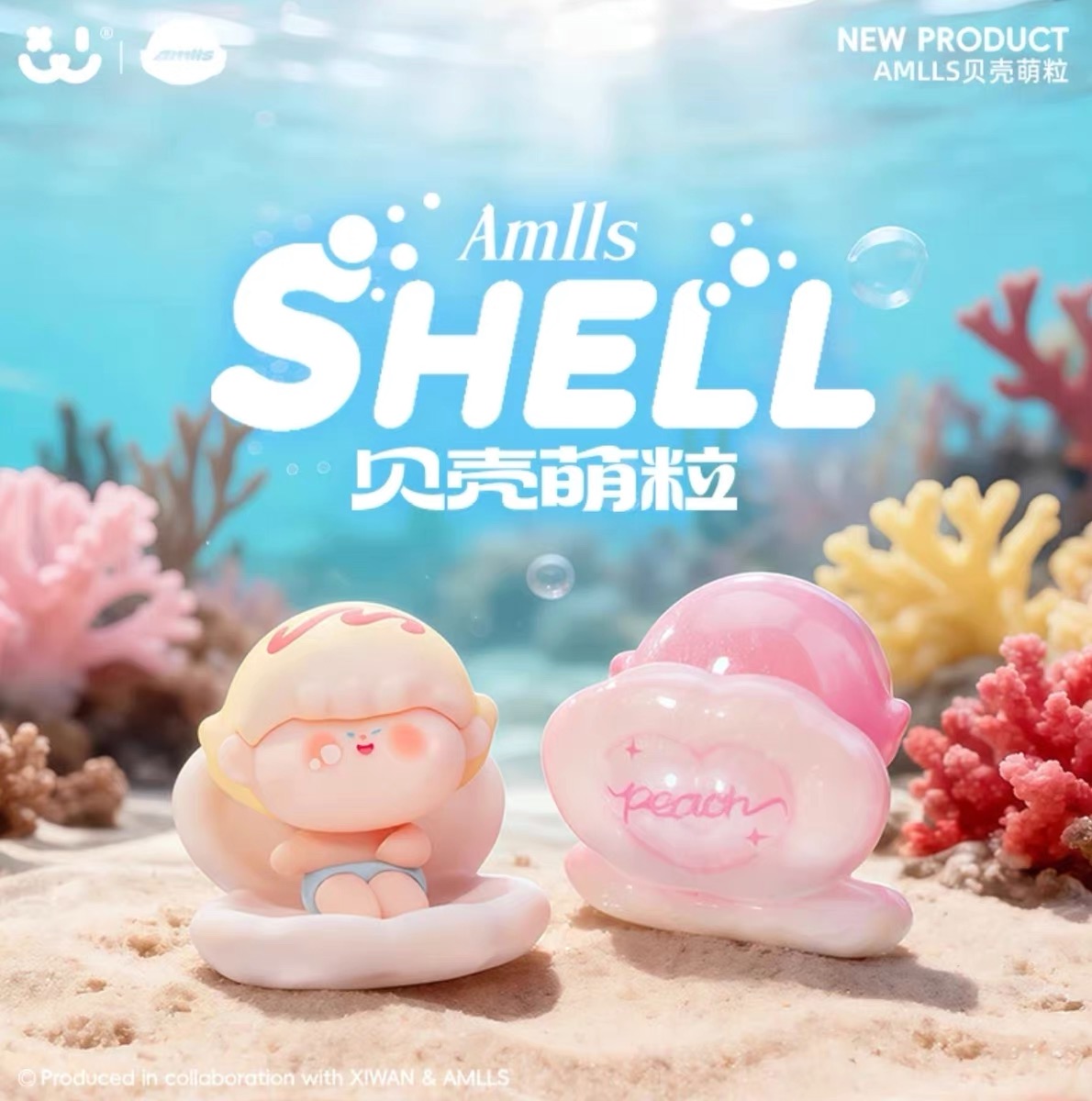 【拆盒不退】AMLLS阿玛莉莉丝贝壳萌粒盲袋潮玩周边手办可爱公仔礼