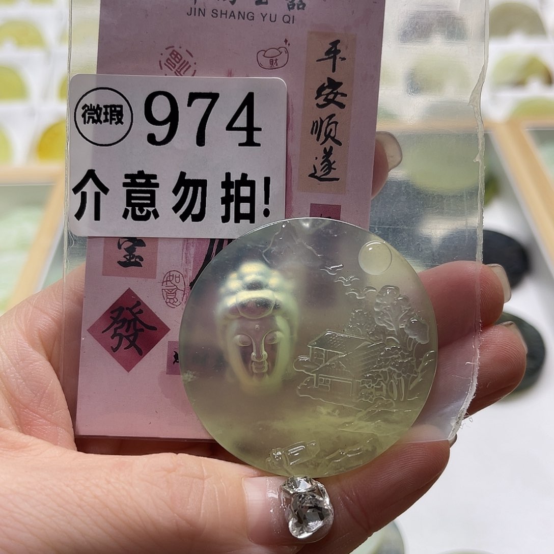 蛇纹石玉挂坠未镶嵌