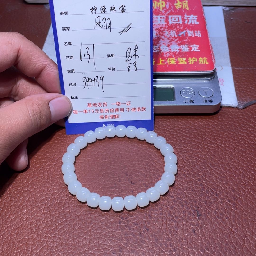 和田玉手串未镶嵌?***湖