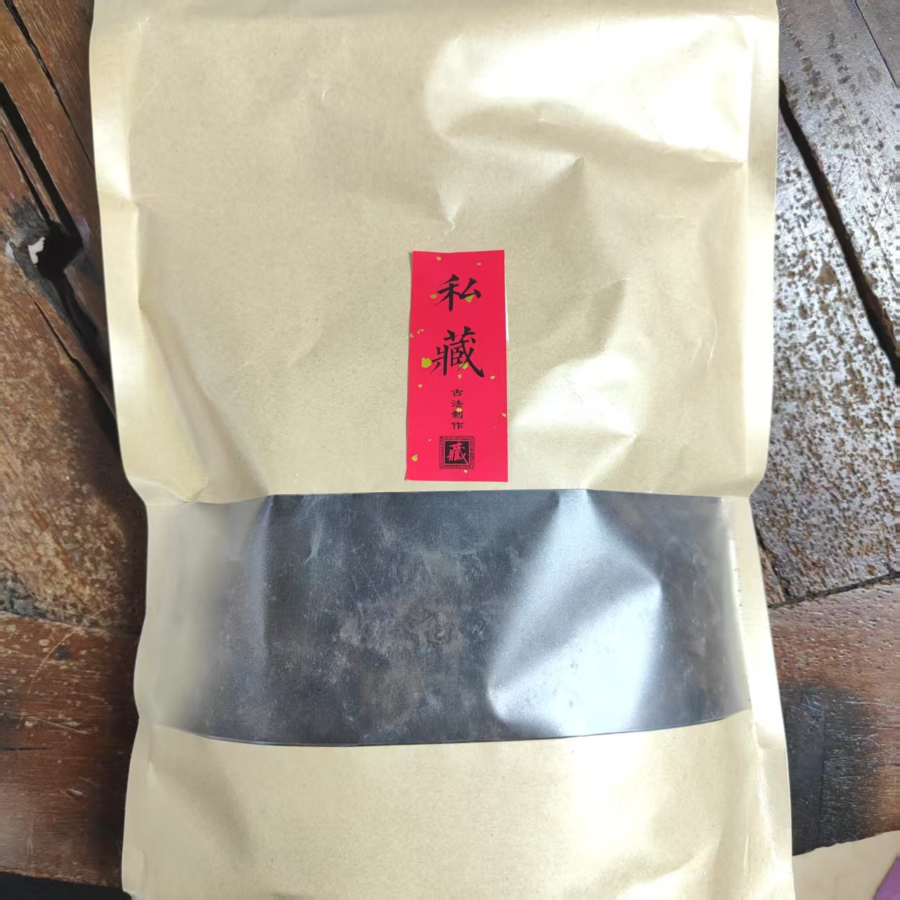 2000年飞台勐海红印散块 500克/包 普洱茶 生茶