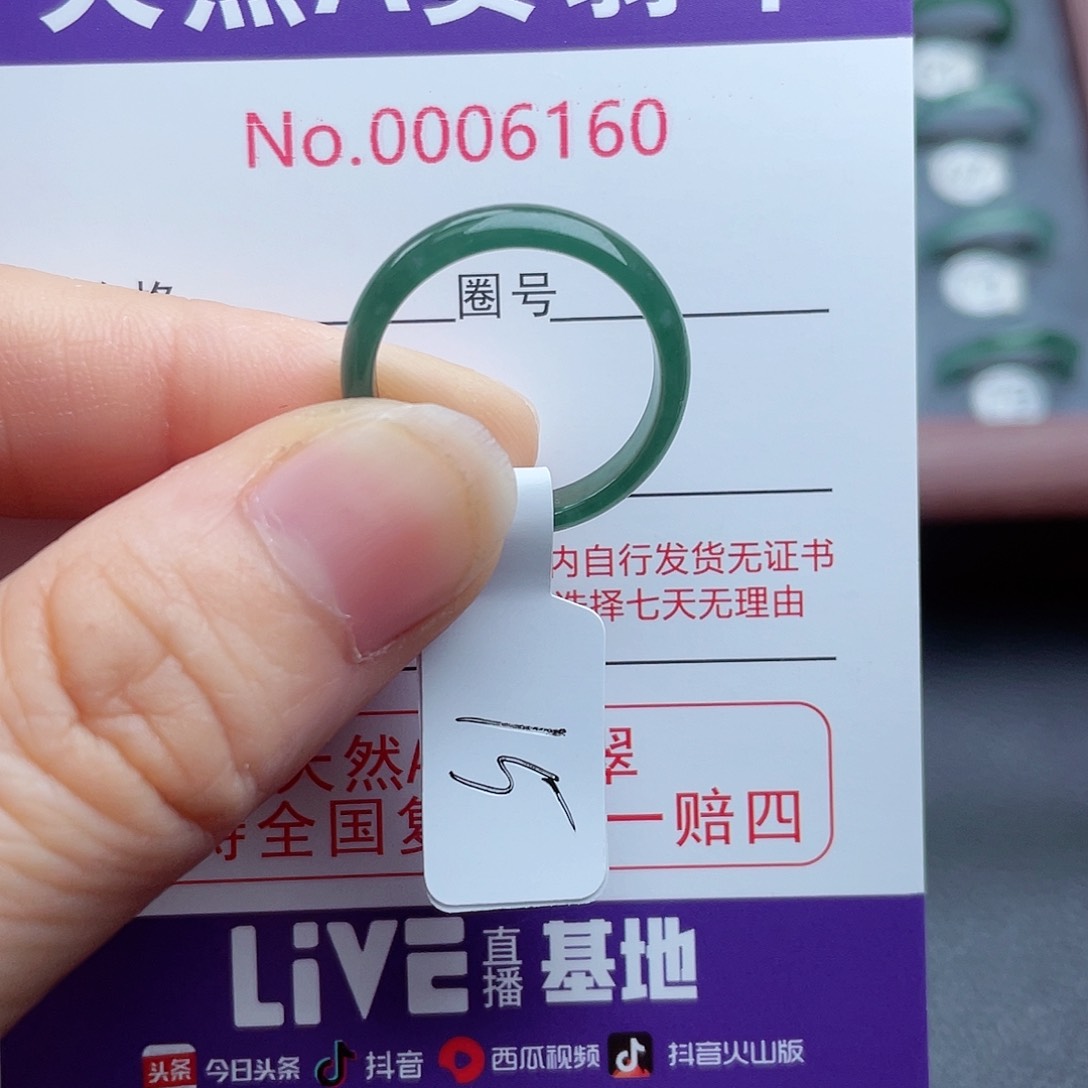 【闪购商品】翡翠戒指未镶嵌神*人天然