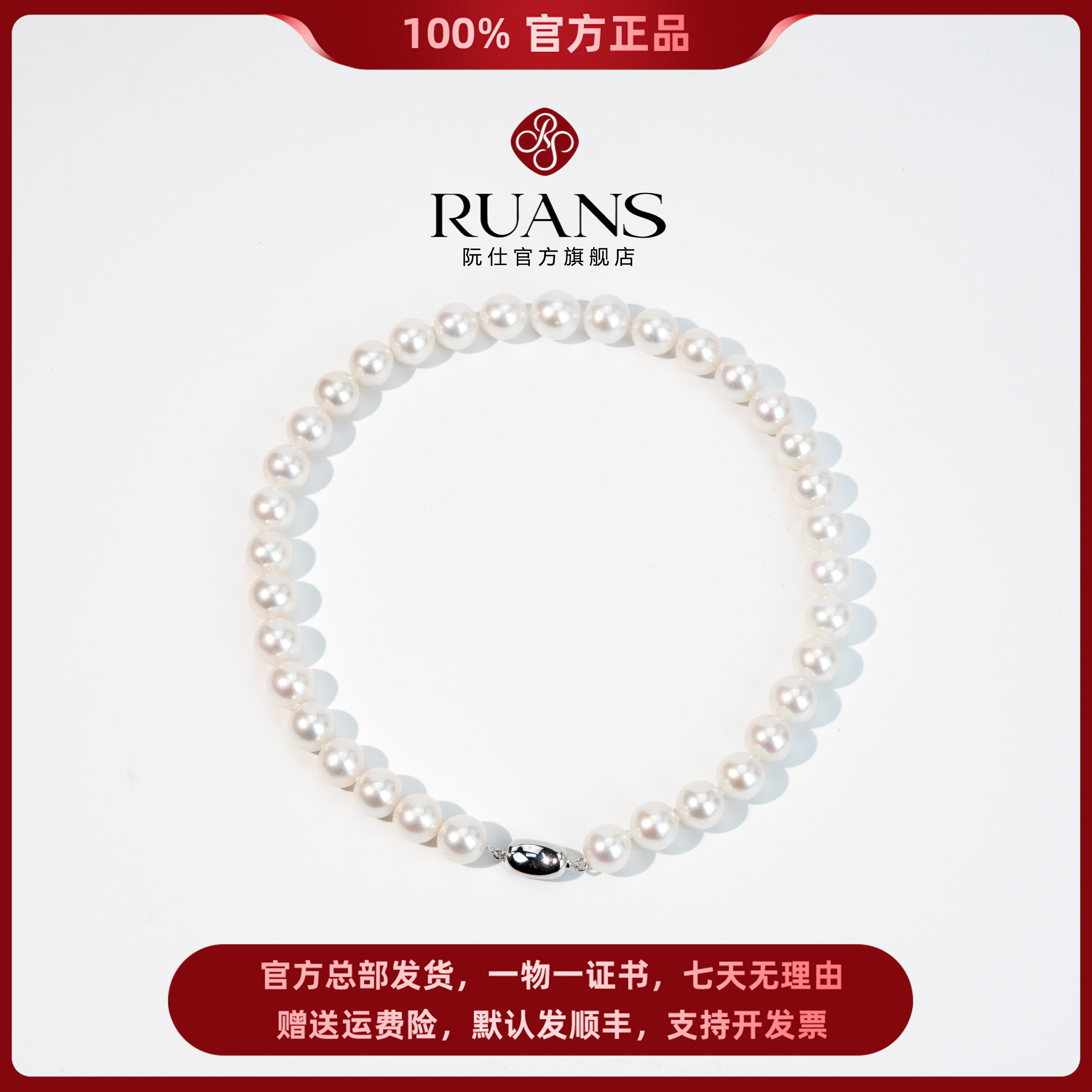 阮仕珍珠官方正品大龙珠珍珠满串11-13mm 气质大点位母亲节送礼