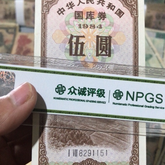 1张退市旧纸币原图发货的