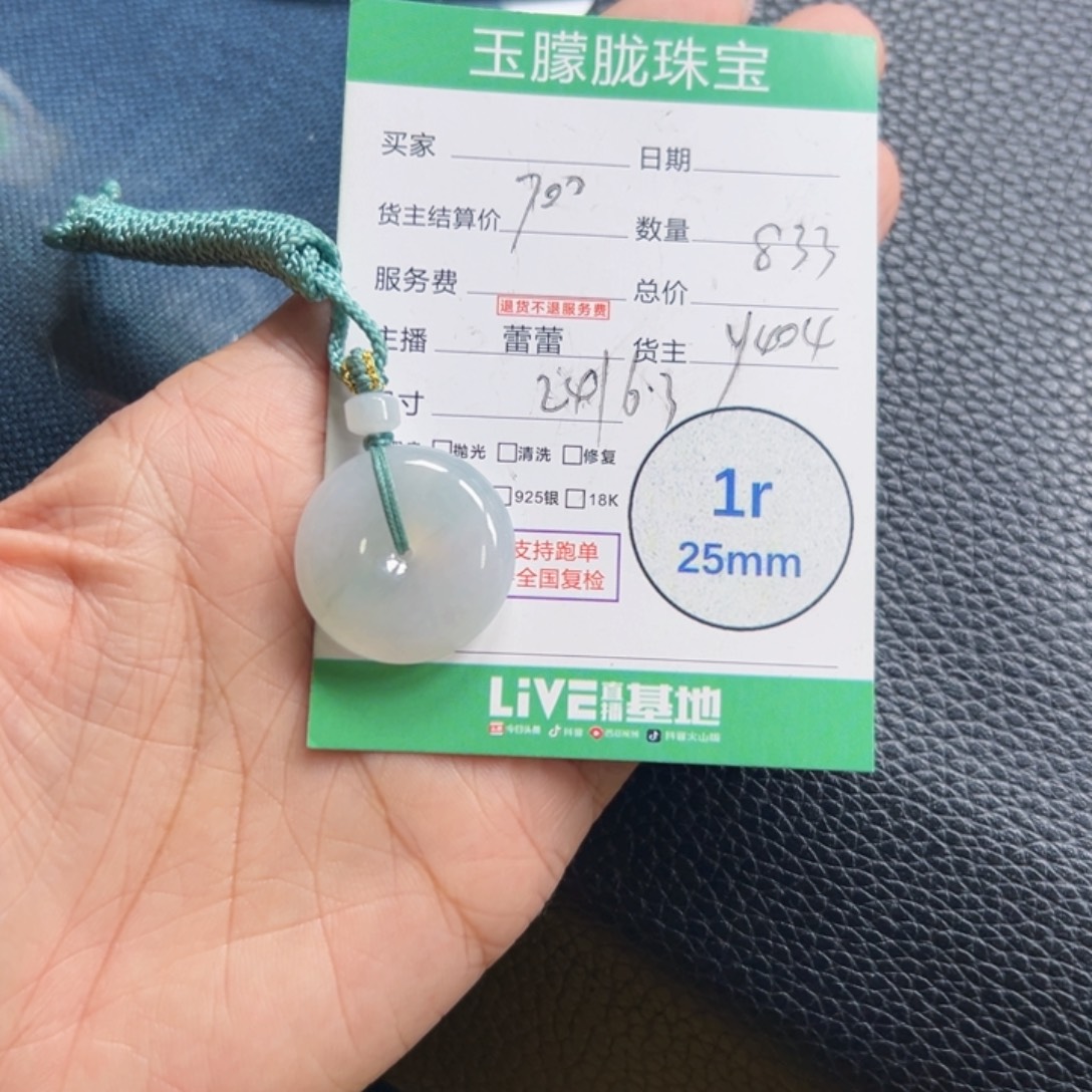 翡翠未镶嵌挂件翡翠