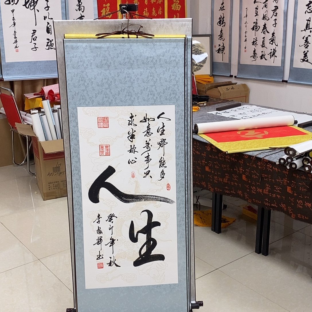 书法书法作品参加