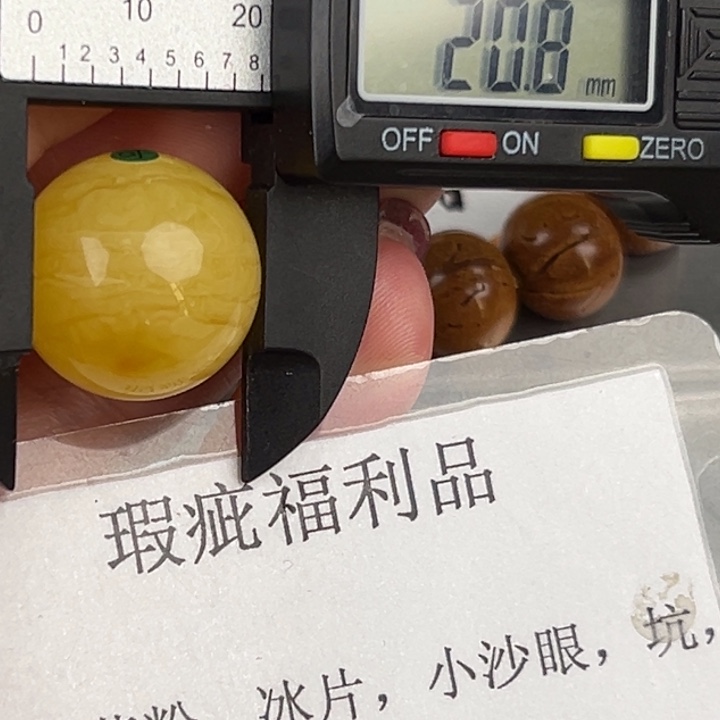 琥珀裸石未镶嵌微瑕1343