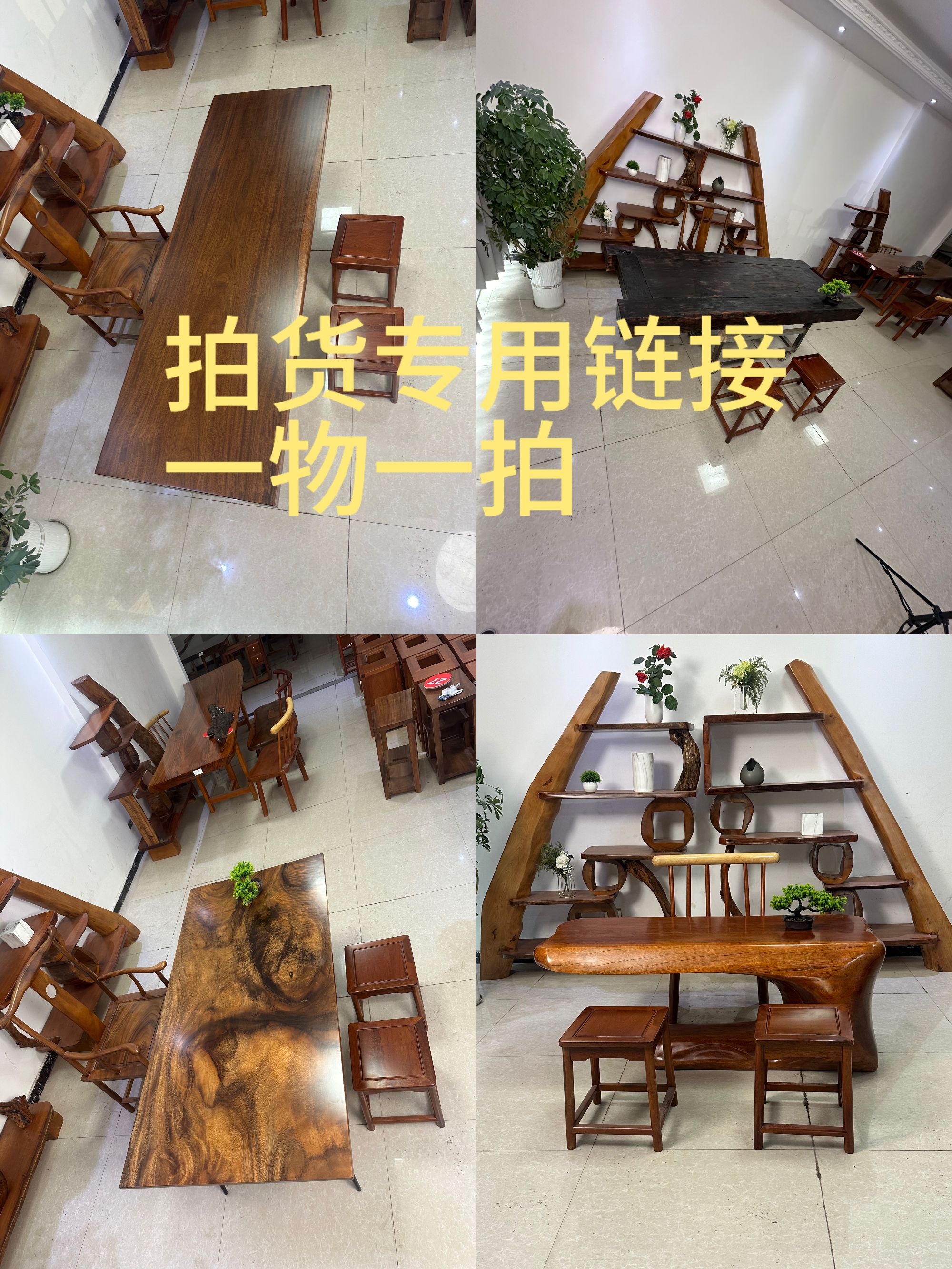 实木大板 单板链接