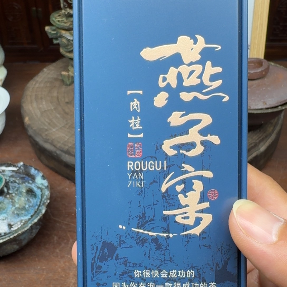 非遗传承老叶柴烧蓝岩