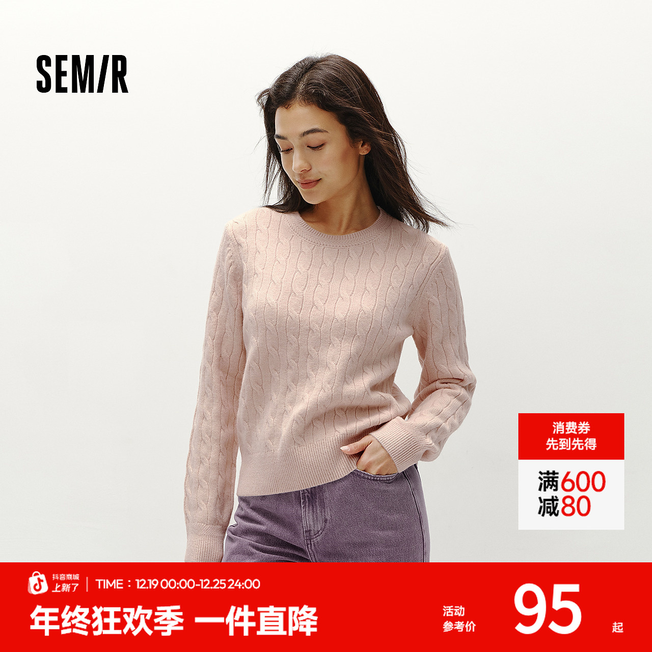 森柔毛衫|森马毛衣女圆领纯色打底衫简约休闲冬季温柔系绞花百搭