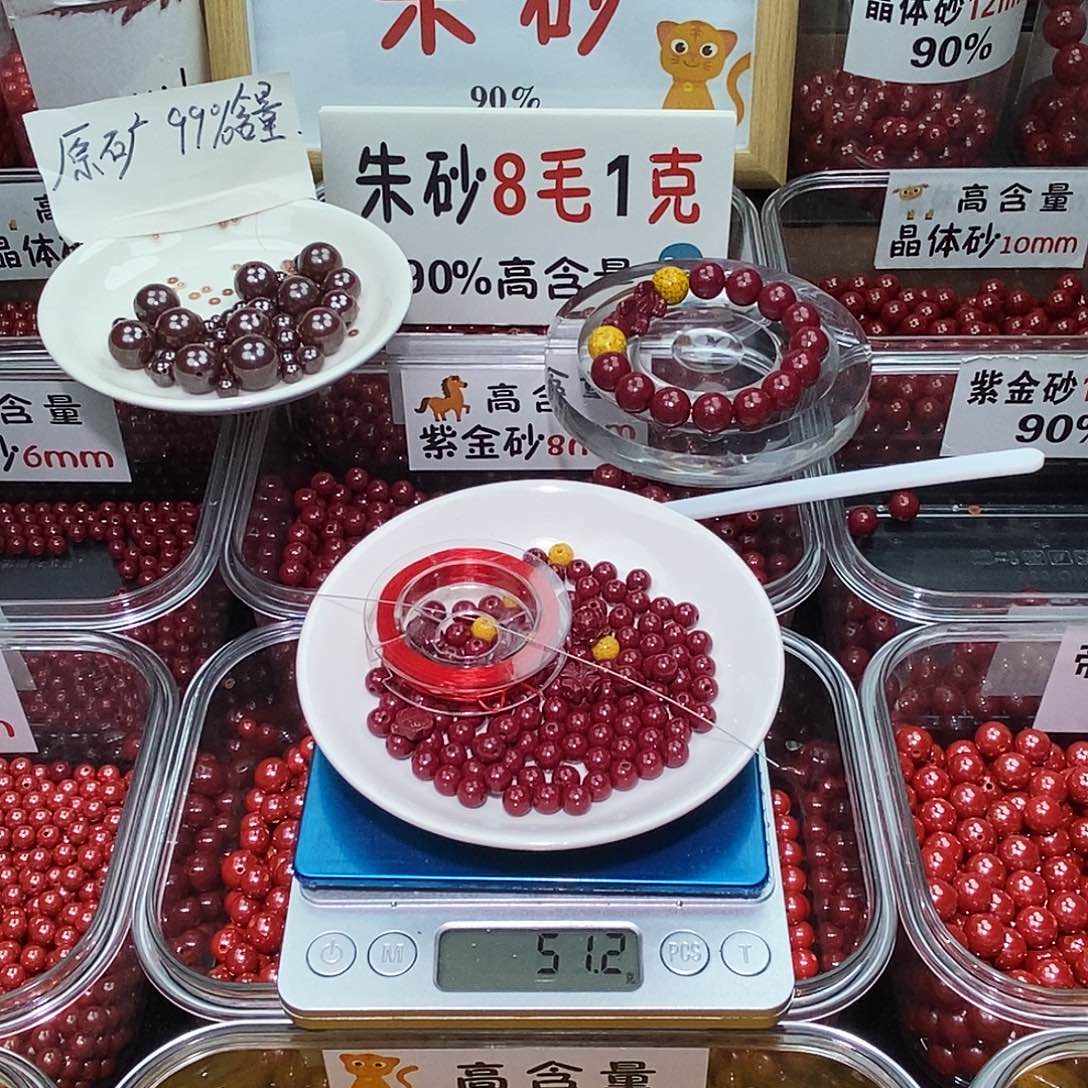 天然辰砂紫金0.6 一套
