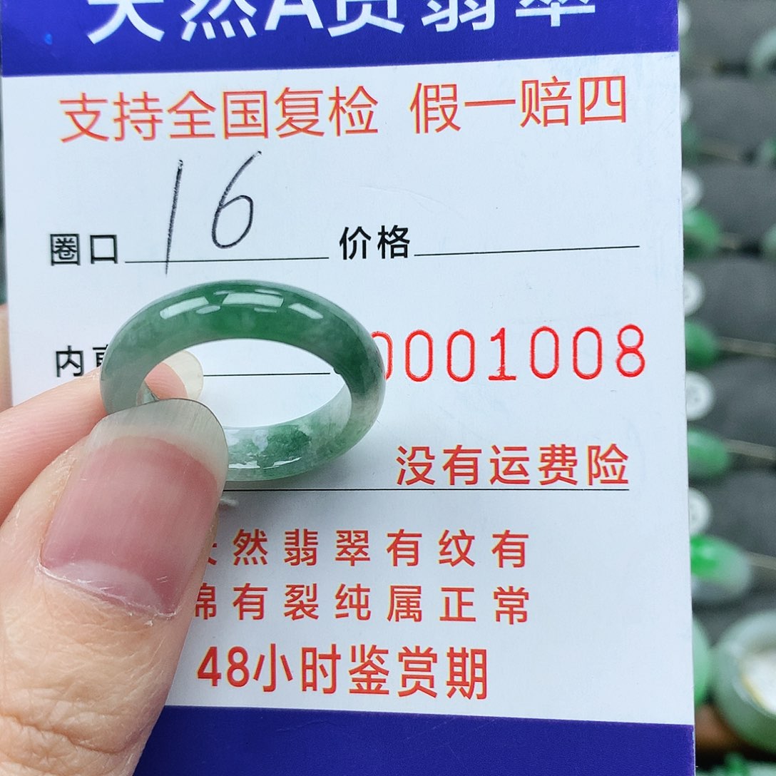 翡翠戒指未镶嵌翡翠