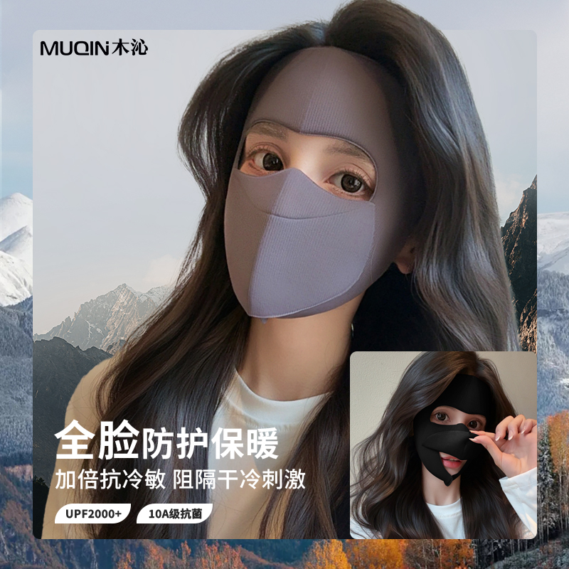 木沁冬季分舱式可喝水高全脸保暖防护面罩透气防晒防风保暖脸基尼