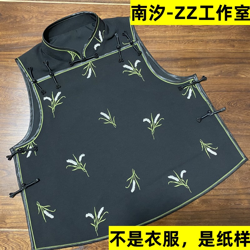 【南汐-ZZ工作室纸样】中式马甲纸样 带领十三太保马甲纸样 
