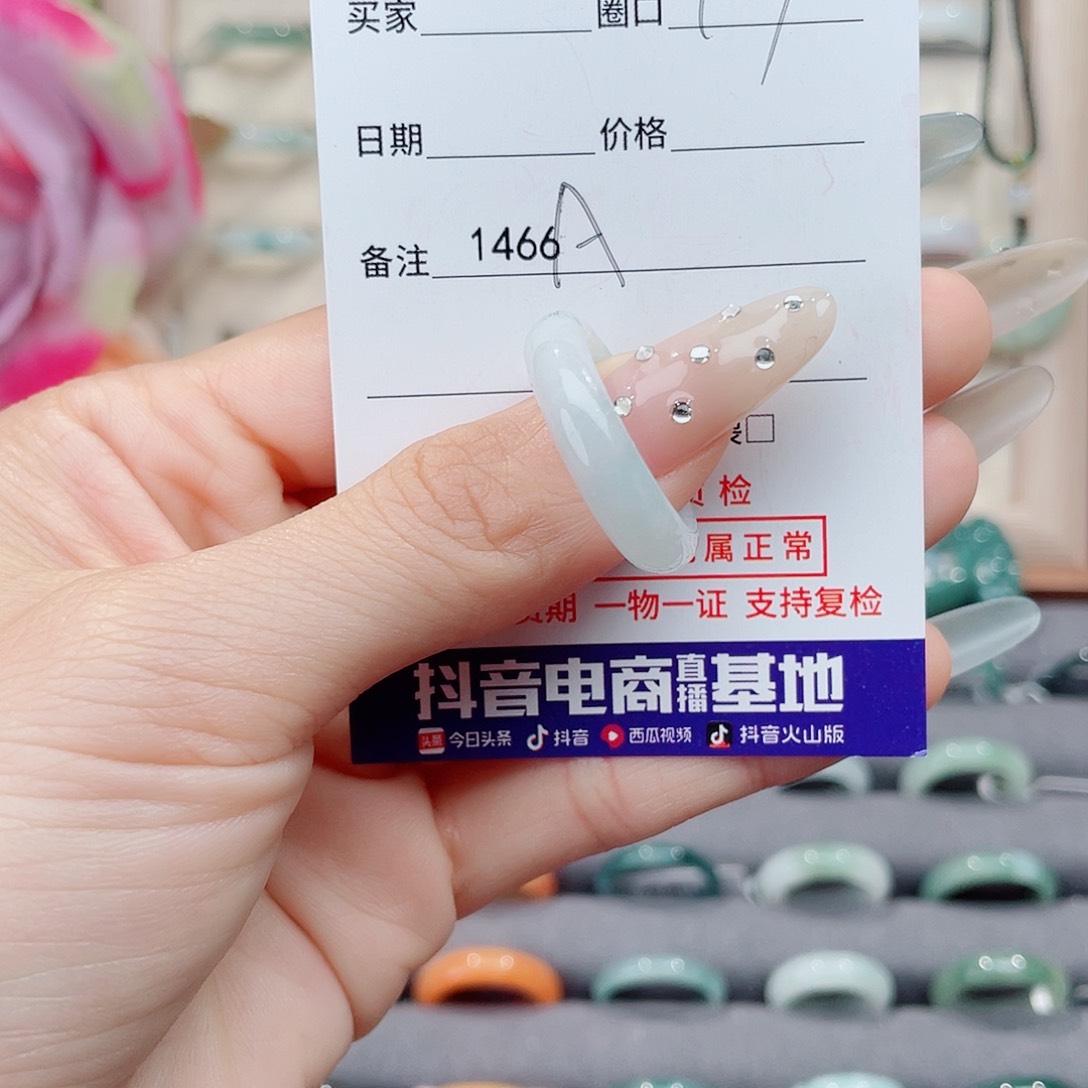 未镶嵌戒指翡翠丸*A1466
