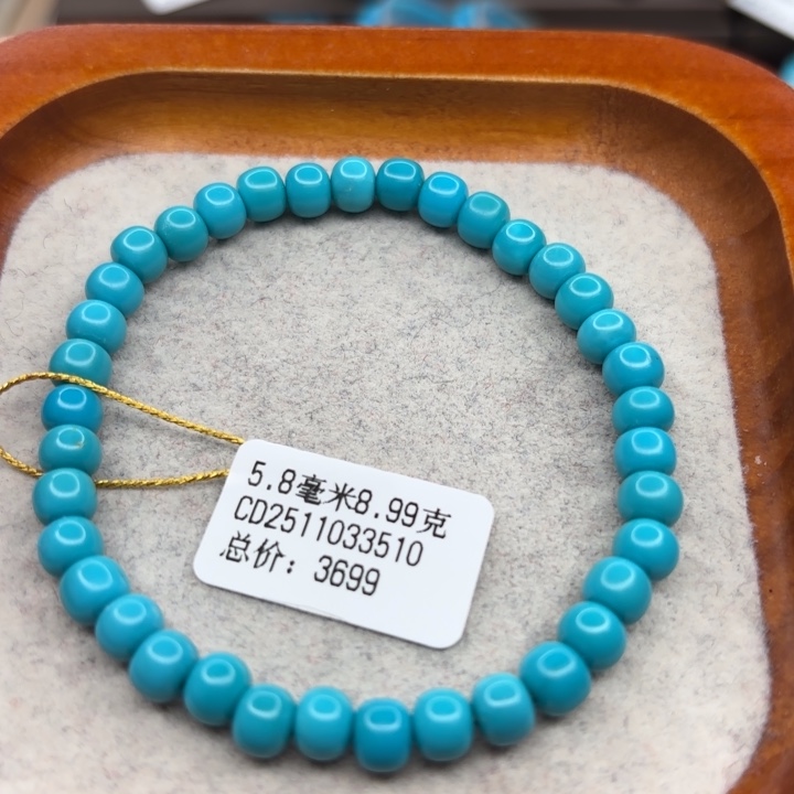 绿松石未镶嵌手链