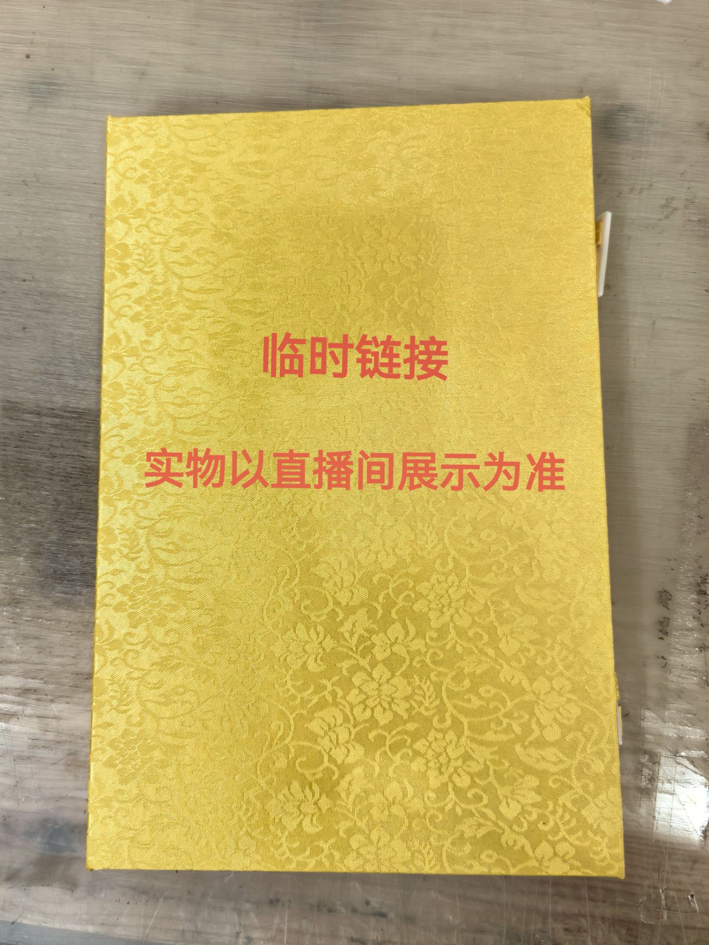 正版图书  实物以直播间展示为准 临时链接