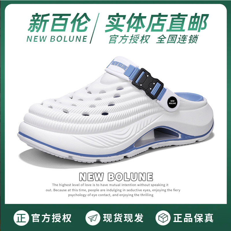 NEW BOLUNE/新百伦洞洞鞋夏季男士户外运动凉鞋溯溪涉水沙滩拖鞋
