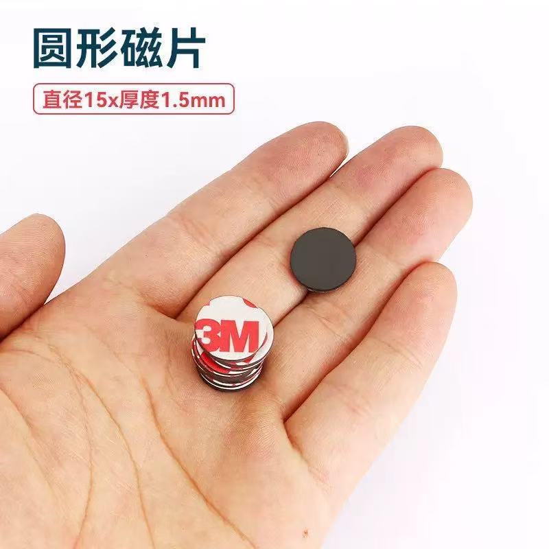 （随单发）磁吸片教具冰箱贴双面背磁