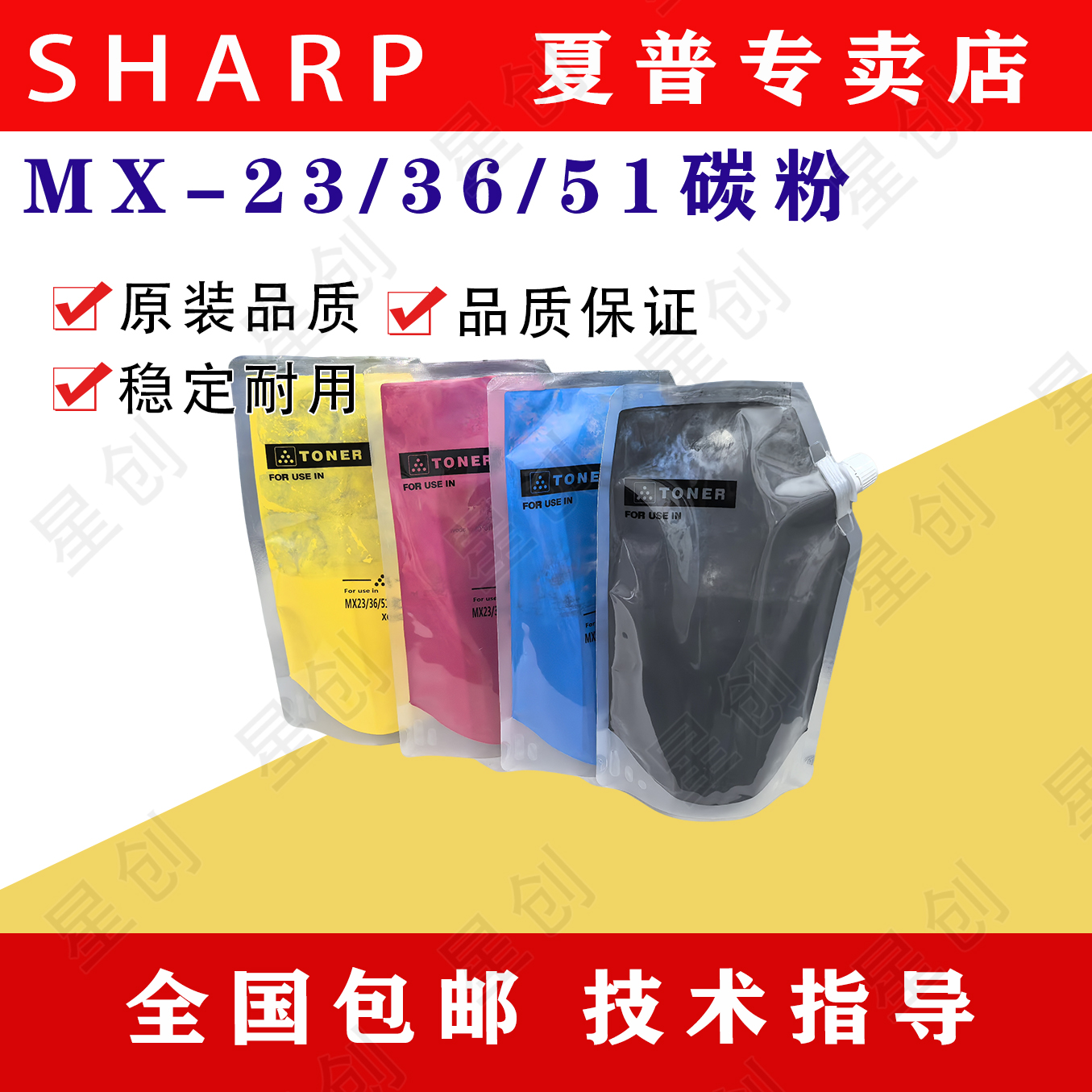 进口三菱碳粉适用夏普 MX3648/2008/3148/5141/5111彩色复印机