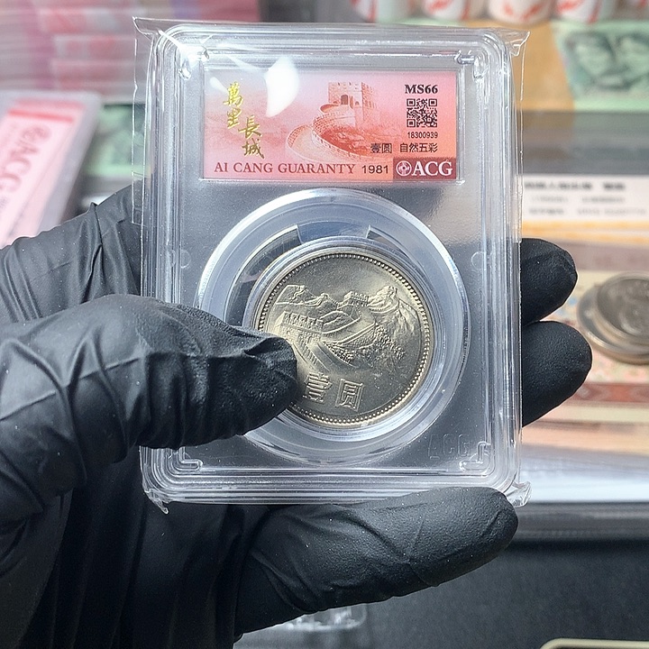 东**日退市长城一元原厂原封