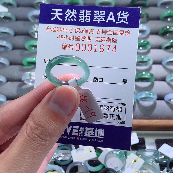 翡翠戒指未镶嵌翡翠