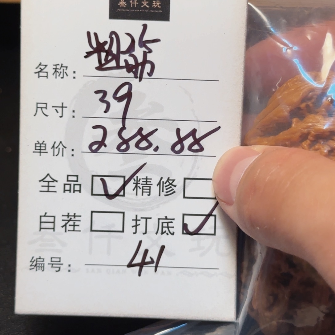 吊坠文玩核桃文玩核桃41