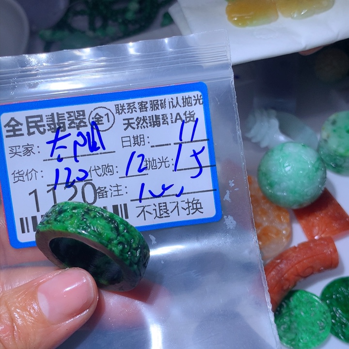 定制翡翠未镶嵌太***婚