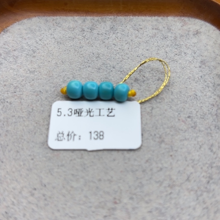绿松石未镶嵌手链