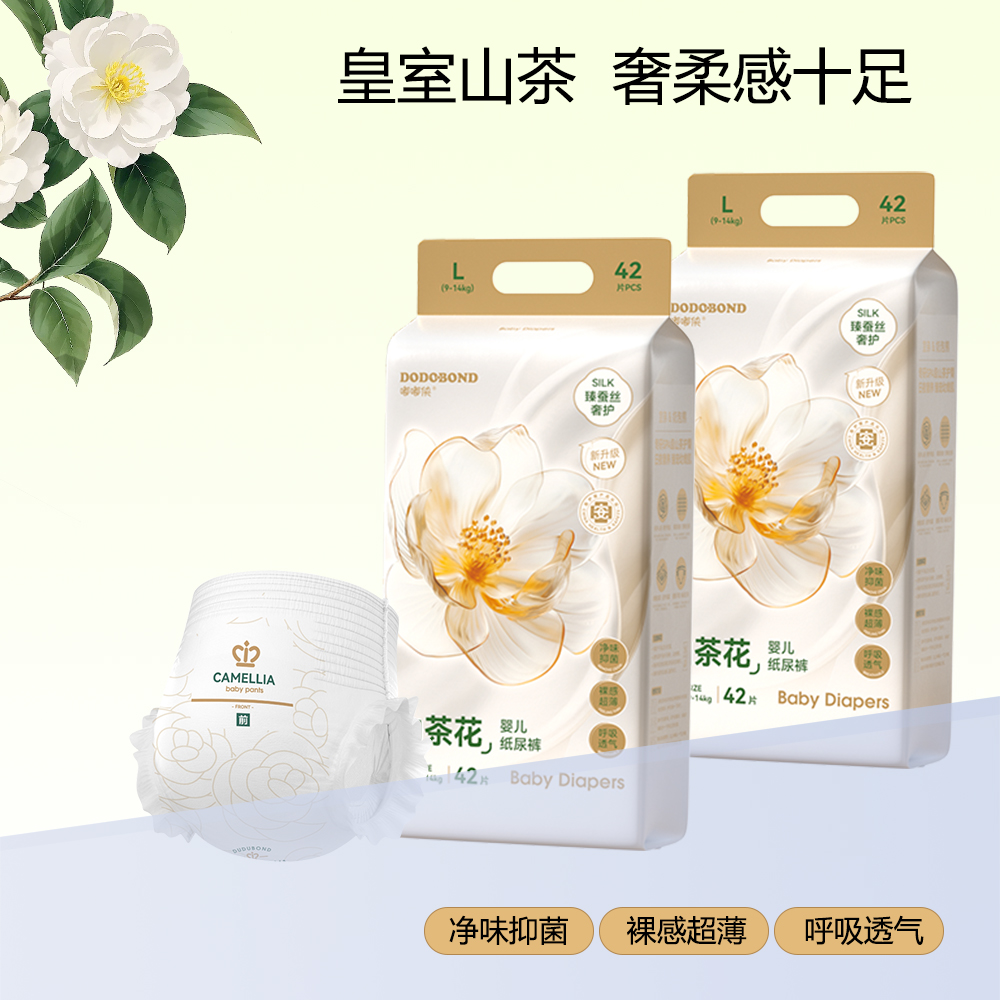 嘟嘟侠山茶花秋冬款超薄透气纸尿裤干爽大吸量绵柔拉拉裤夜用防漏