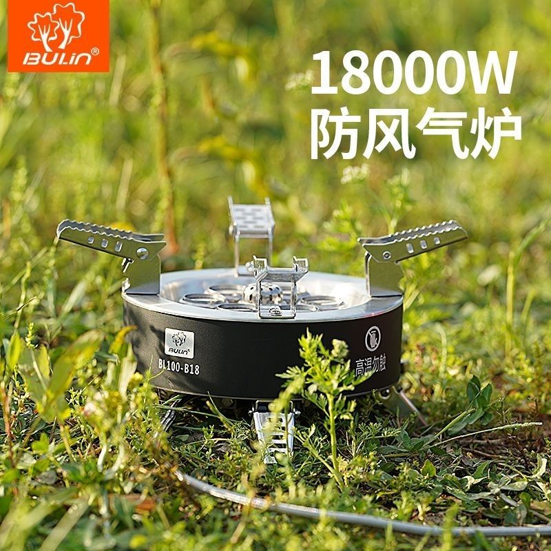 步林B18户外七星炉灶卡式野外猛火炉具防风露营便携大功率煤气灶