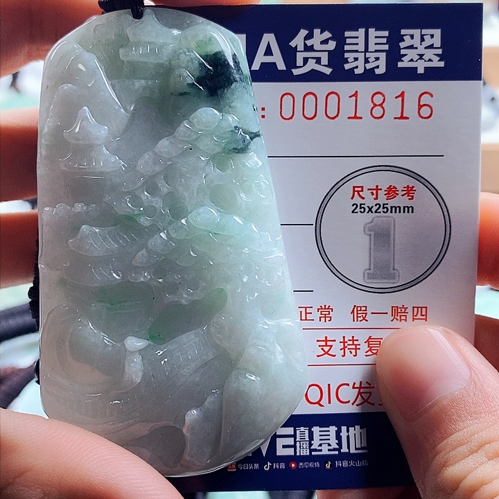 翡翠吊坠(不含链)未镶嵌