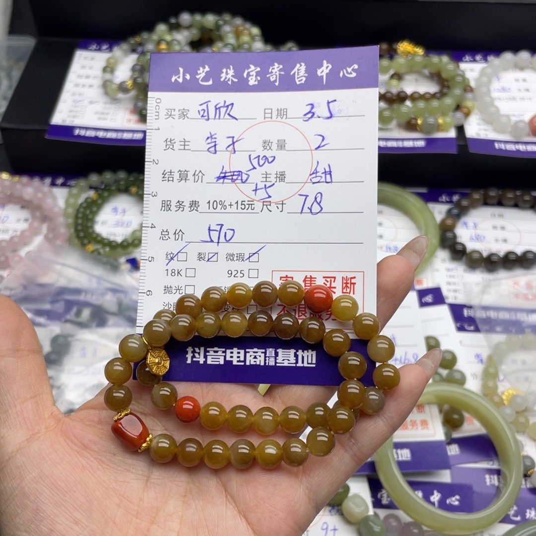 和田玉（糖玉）手串合金可*