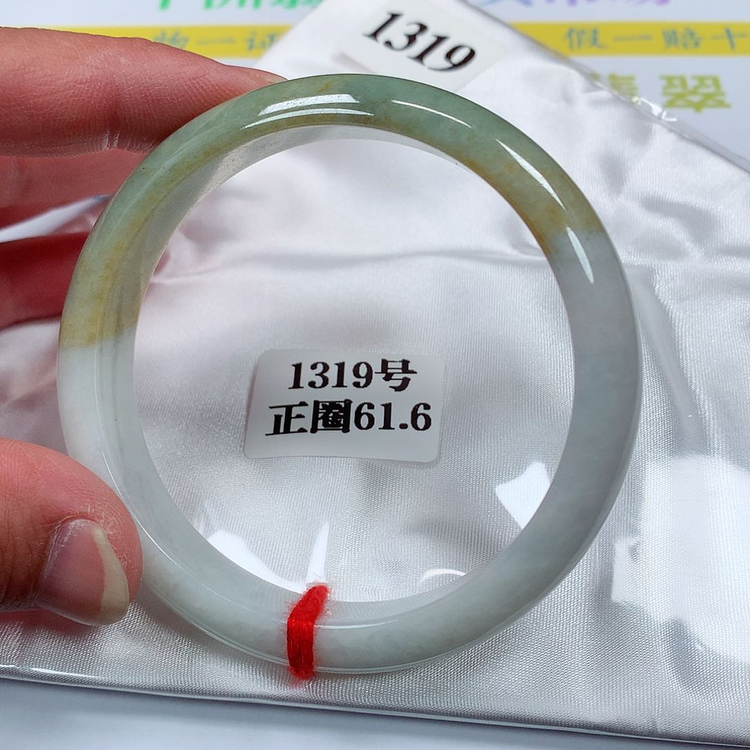 【闪购商品】翡翠手镯未镶嵌1319号61.6圈口