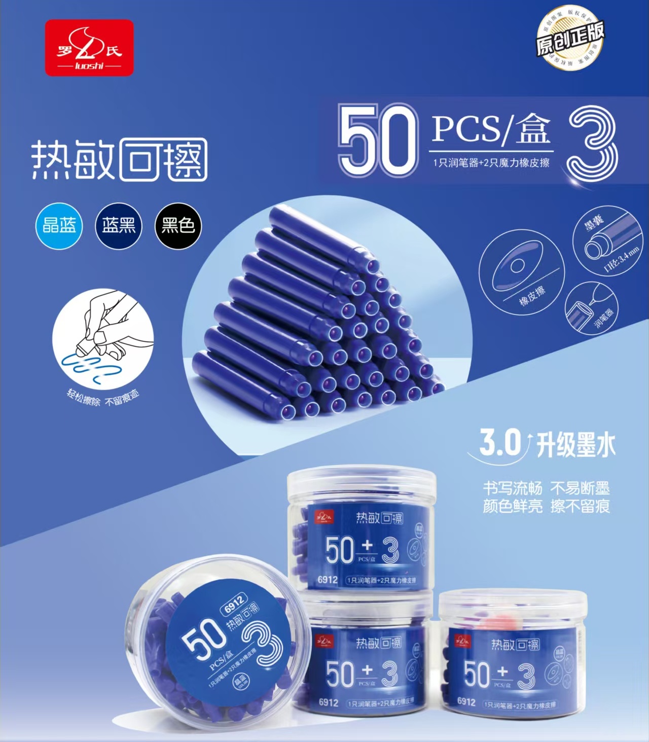 6912罗氏50支装墨囊【一单到手10罐】