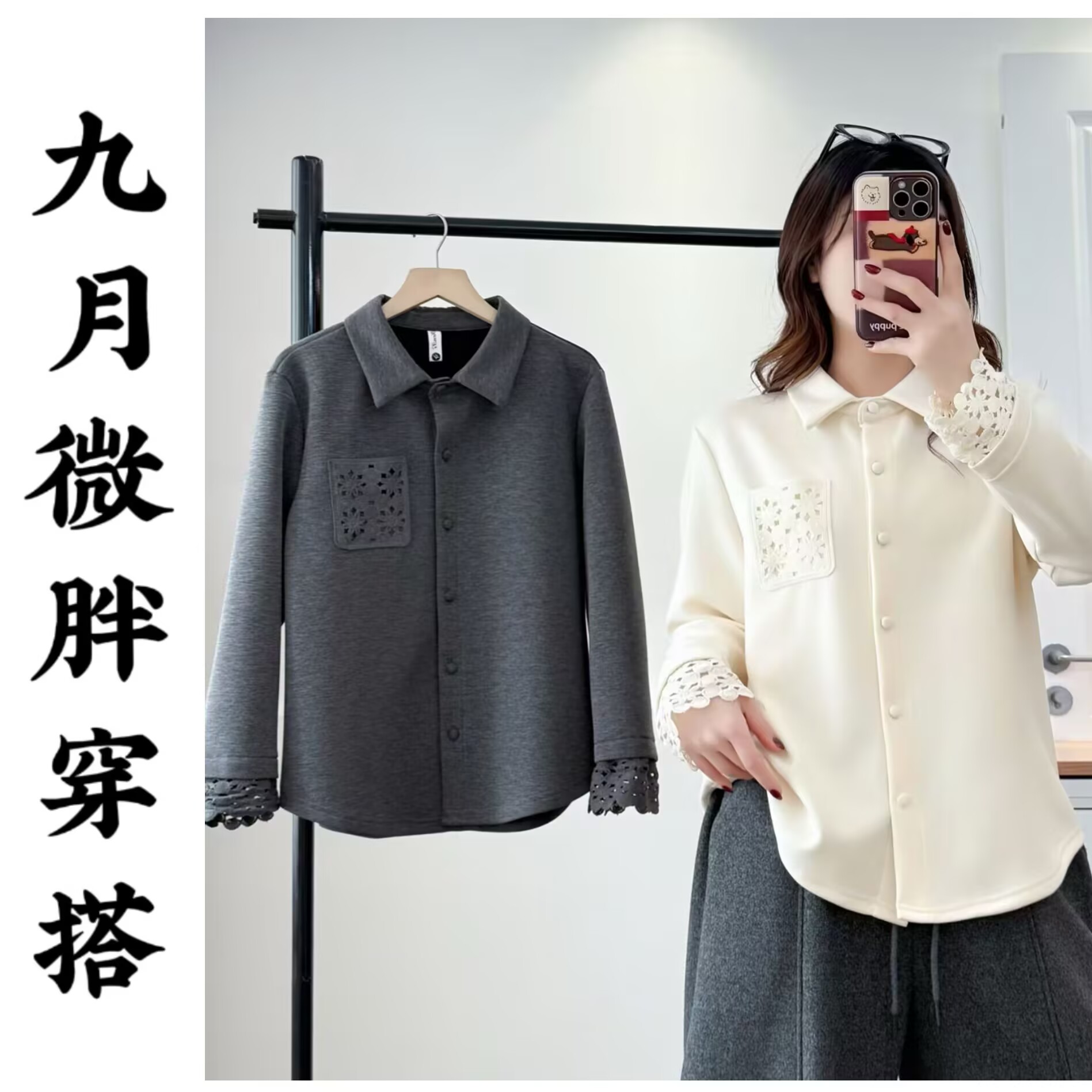 冬季大码韩版显瘦镂空长袖时尚百搭冬季厚款宽松衬衫衬衣2523