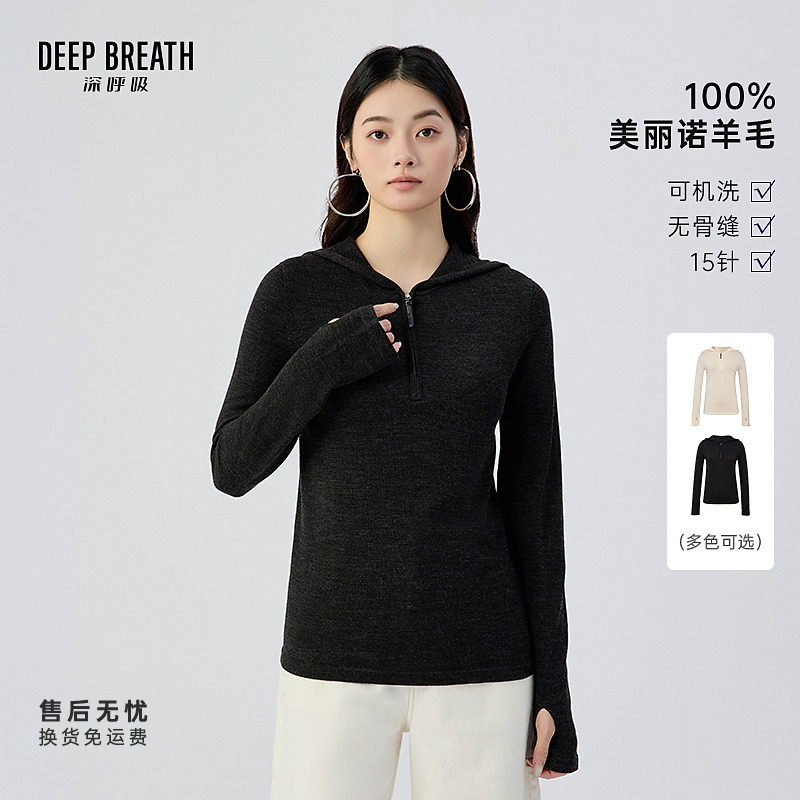 DEEP BREATH深呼吸女装连帽半拉链纯色羊毛衫长袖针织上衣A302211