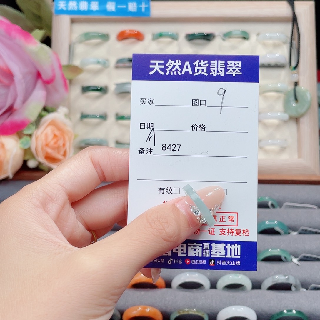 未镶嵌戒指翡翠?****?A8427