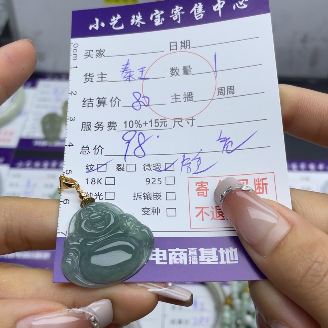 翡翠颈饰合金吊坠