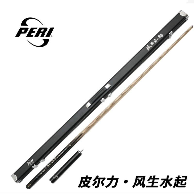 PERI/皮尔力台球杆风生水起小头杆中式黑八九球