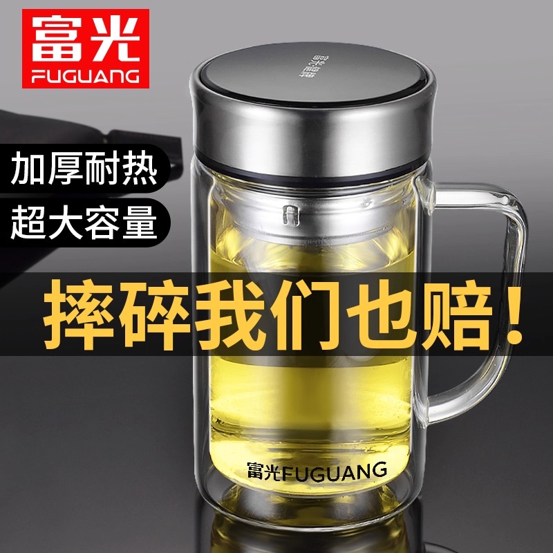 富光玻璃杯男士双层带把手办公保温泡茶杯大容量耐高温专用水杯子