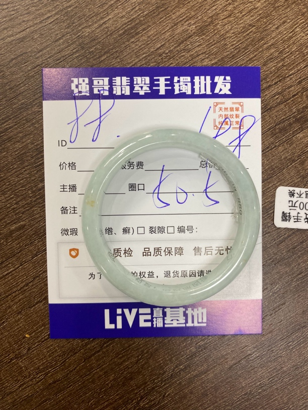 A88 天然缅甸A货翡翠手镯