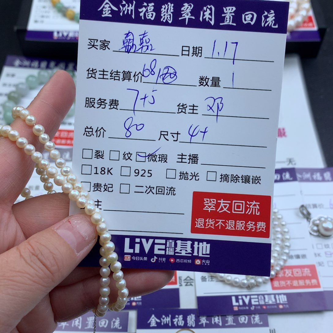 【闪购商品】淡水珍珠颈饰银S925镶嵌嘉*&