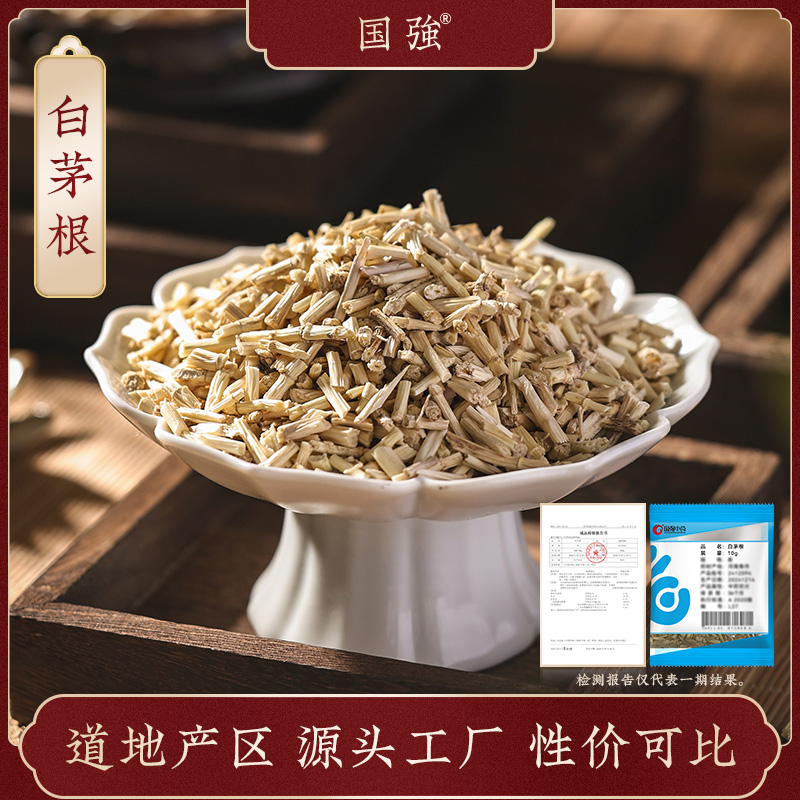 国强白茅根 独立包装小袋装