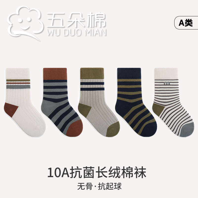 儿童袜子春秋款棉袜吸汗防臭运动男孩青少年夏季中大童儿童中筒袜