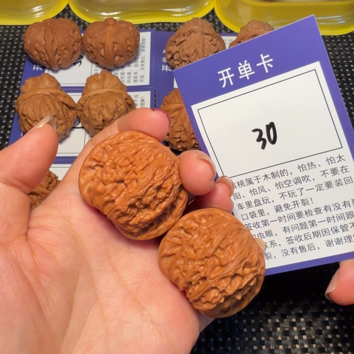 核桃文玩核桃30磨盘39